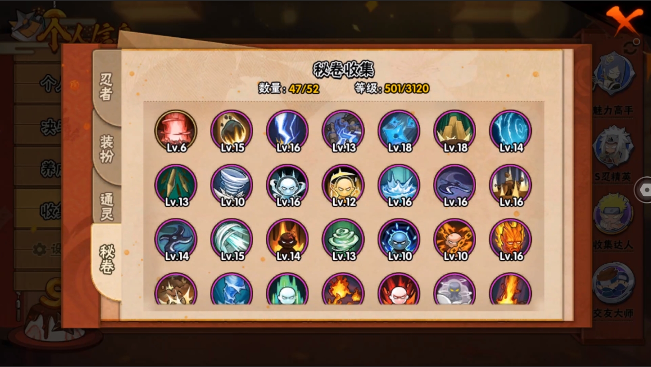 HYZM322374火影忍者账号详情图13 HYZM322374火影忍者账号详情图13
