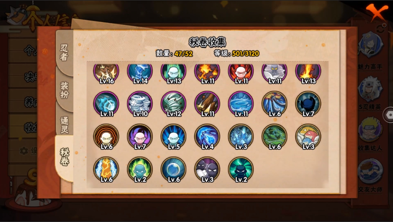 HYZM322374火影忍者账号详情图14 HYZM322374火影忍者账号详情图14