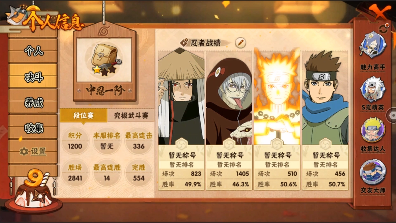 HYZM322374火影忍者账号详情图4 HYZM322374火影忍者账号详情图4