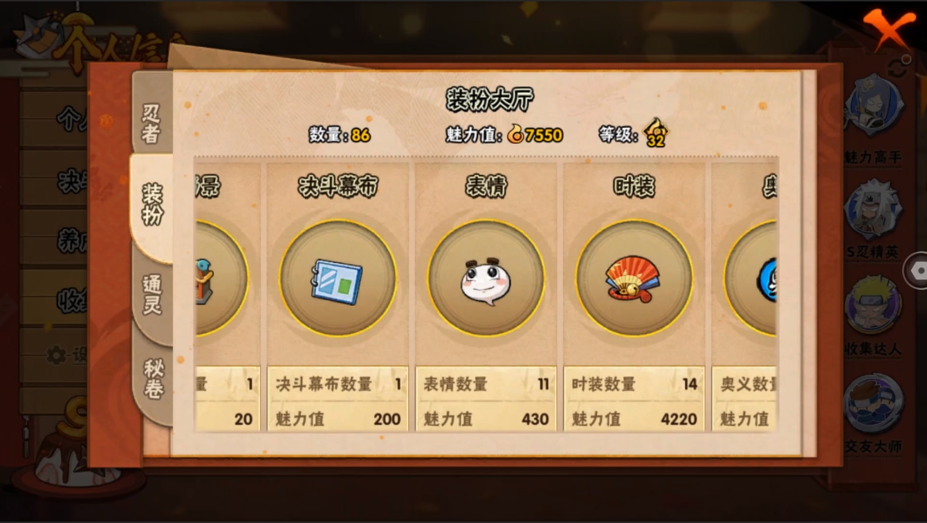 HYZM322374火影忍者账号详情图10 HYZM322374火影忍者账号详情图10
