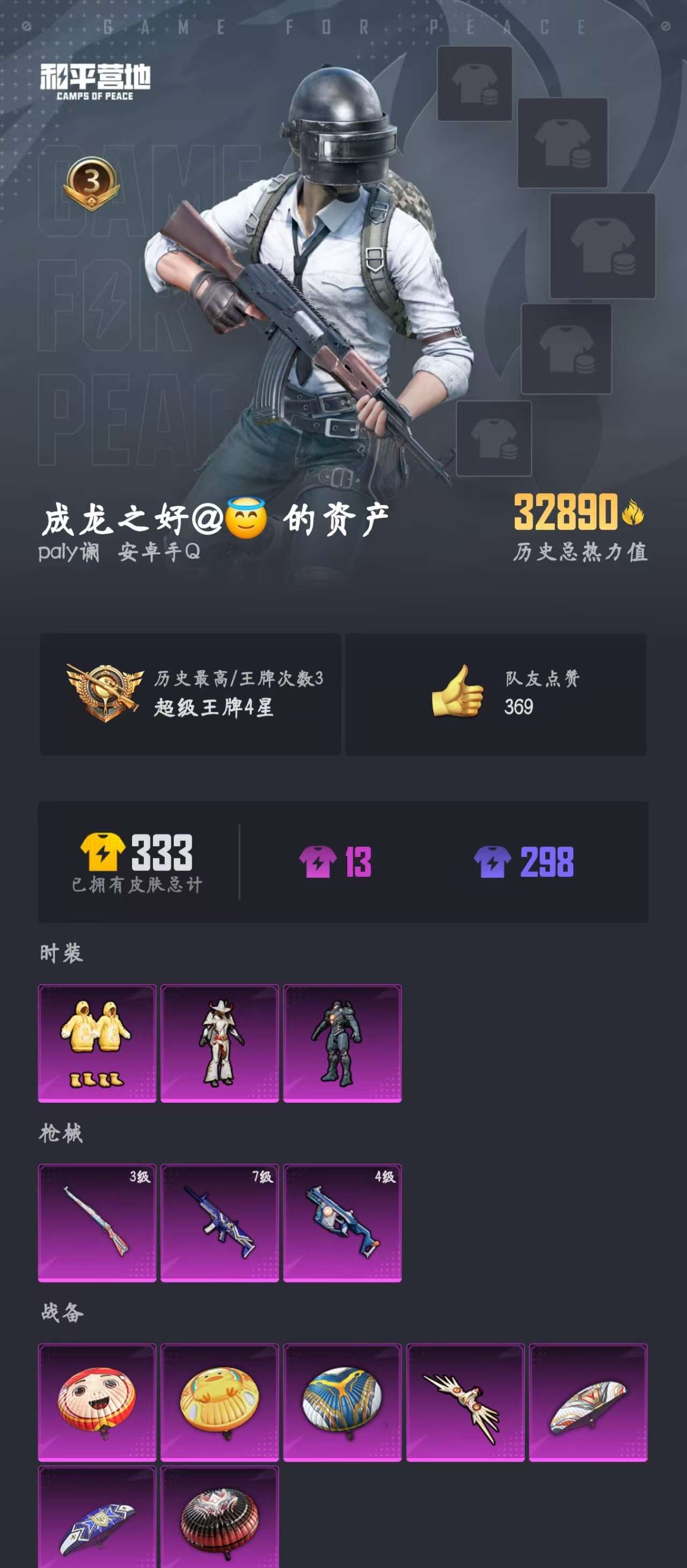 SF8012【可二次 满级7级SCAR-L...