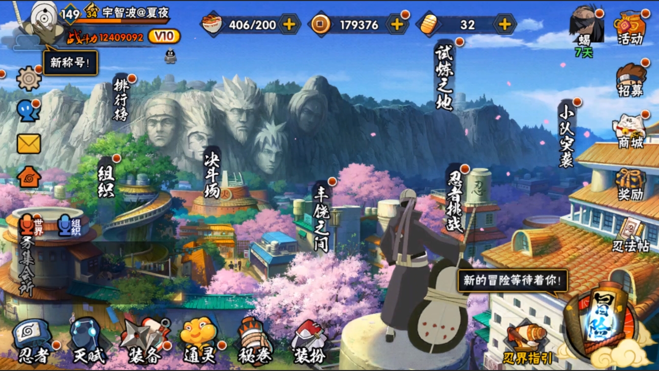 火影忍者账号安卓QQSF8495【可二次 18S忍者】V10 18S 29A 1240万战力 九喇嘛鸣人 永恒佐助 忍战