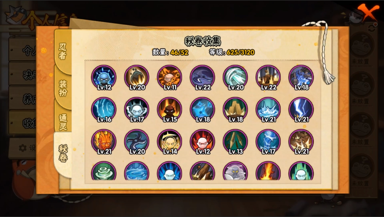 HYZM320430火影忍者账号详情图12