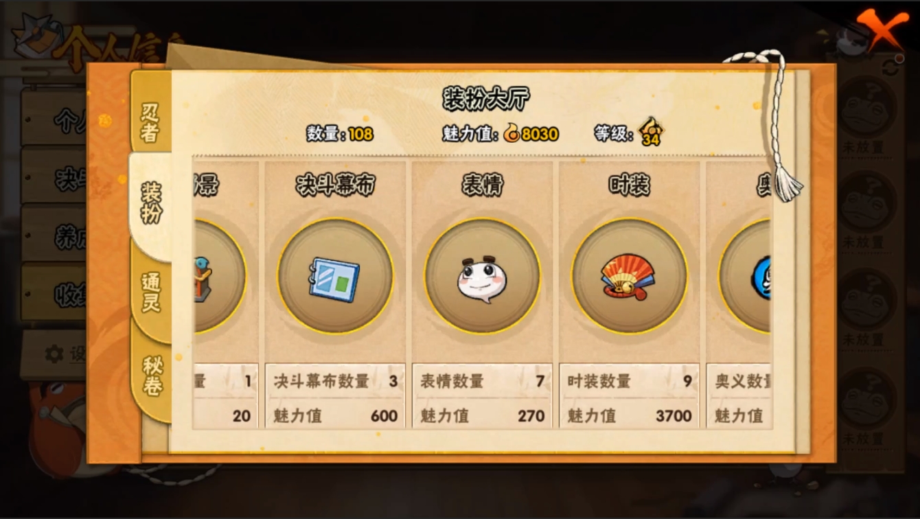 HYZM320430火影忍者账号详情图9