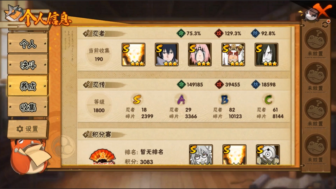 HYZM320430火影忍者账号详情图5