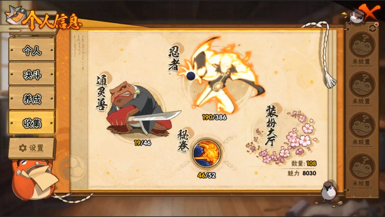 HYZM320430火影忍者账号详情图6