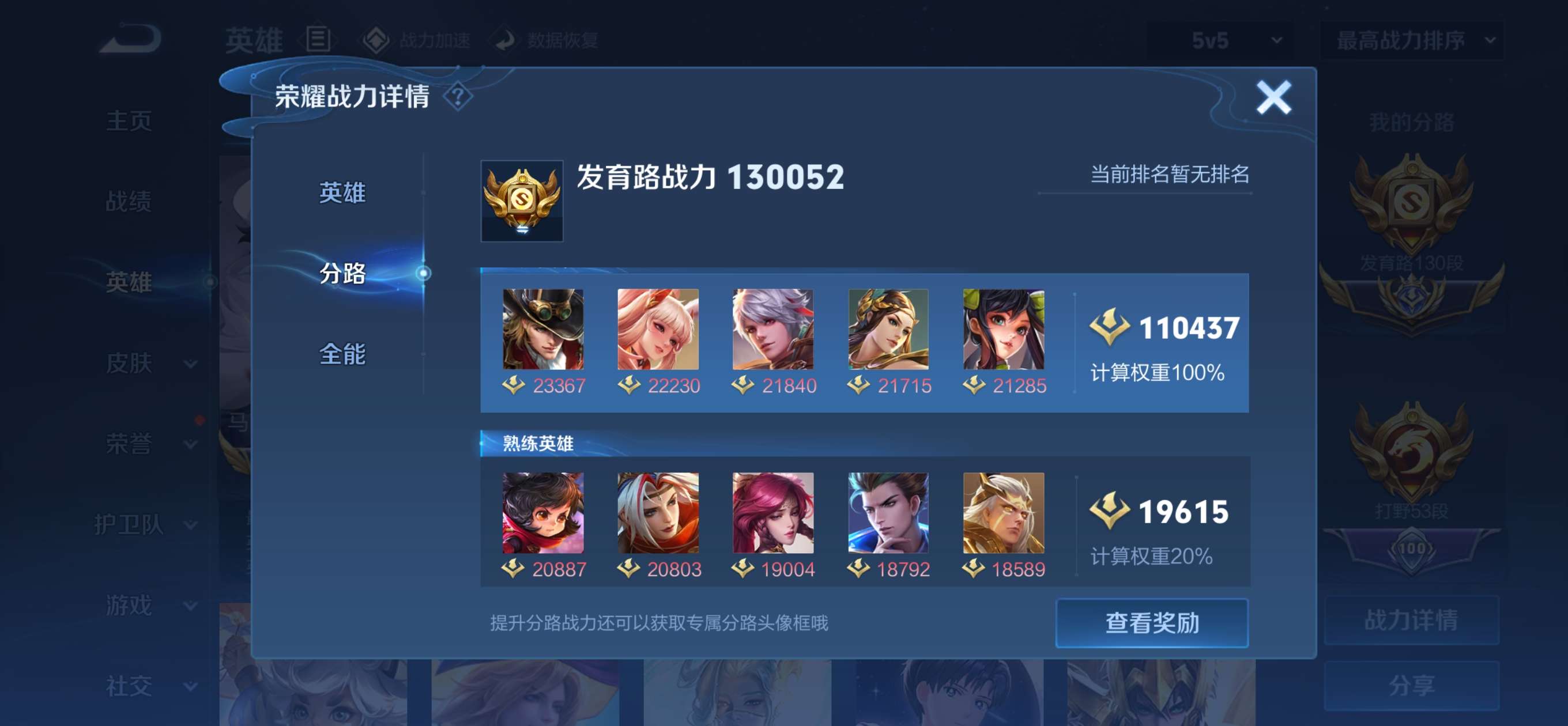 2225812-V10⭐发育路130段丨历史国服马可波罗23-王者荣耀-三乐网