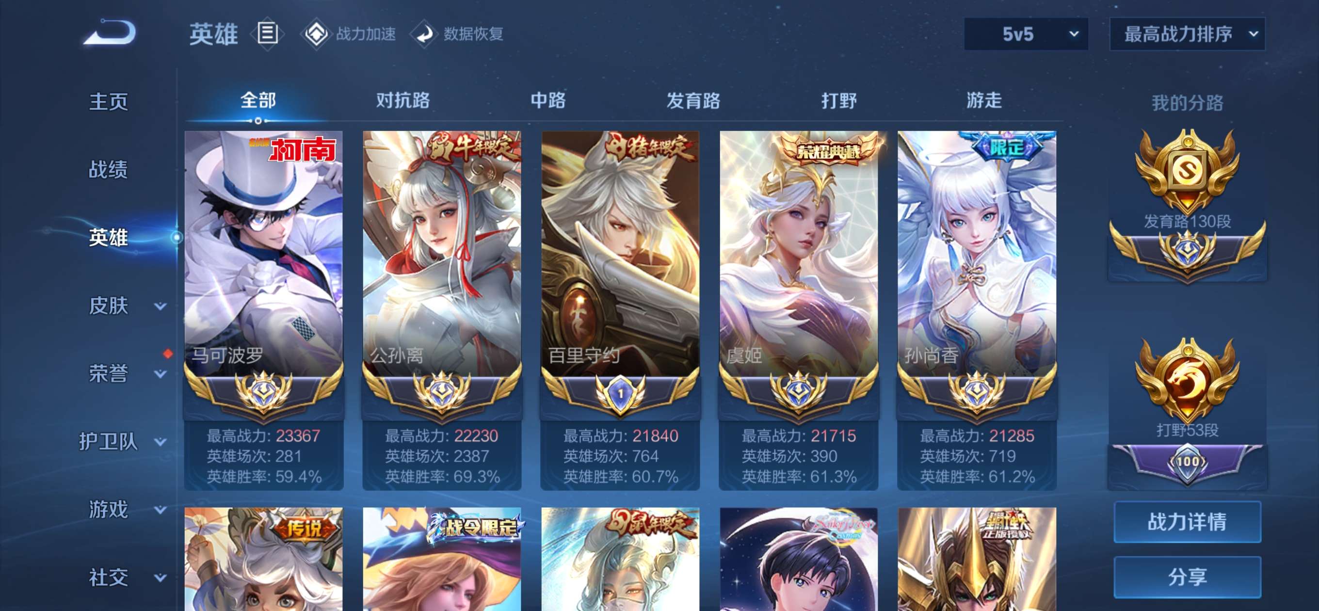 2225812-V10⭐发育路130段丨历史国服马可波罗23-王者荣耀-三乐网