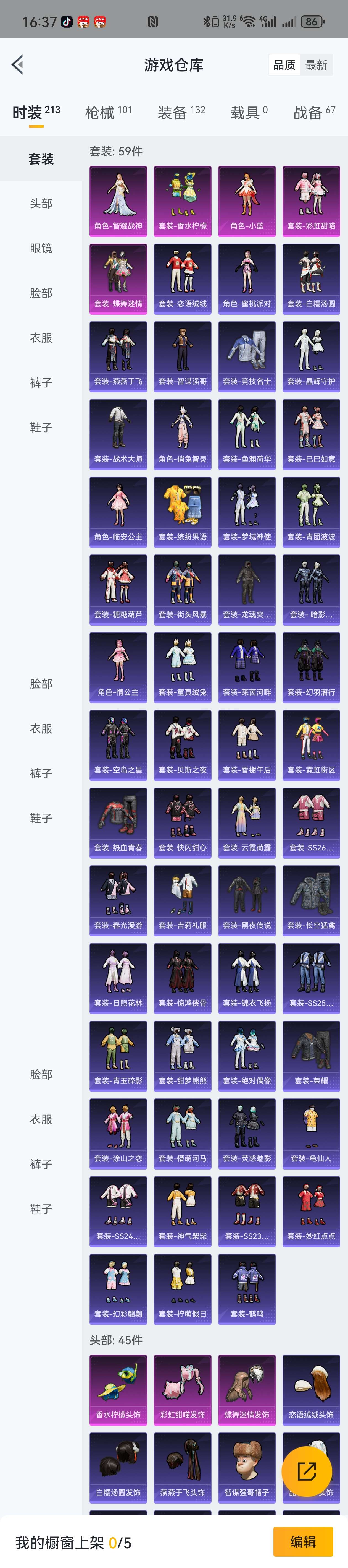 SF9458【可二次】【5粉2特效枪】满级...
