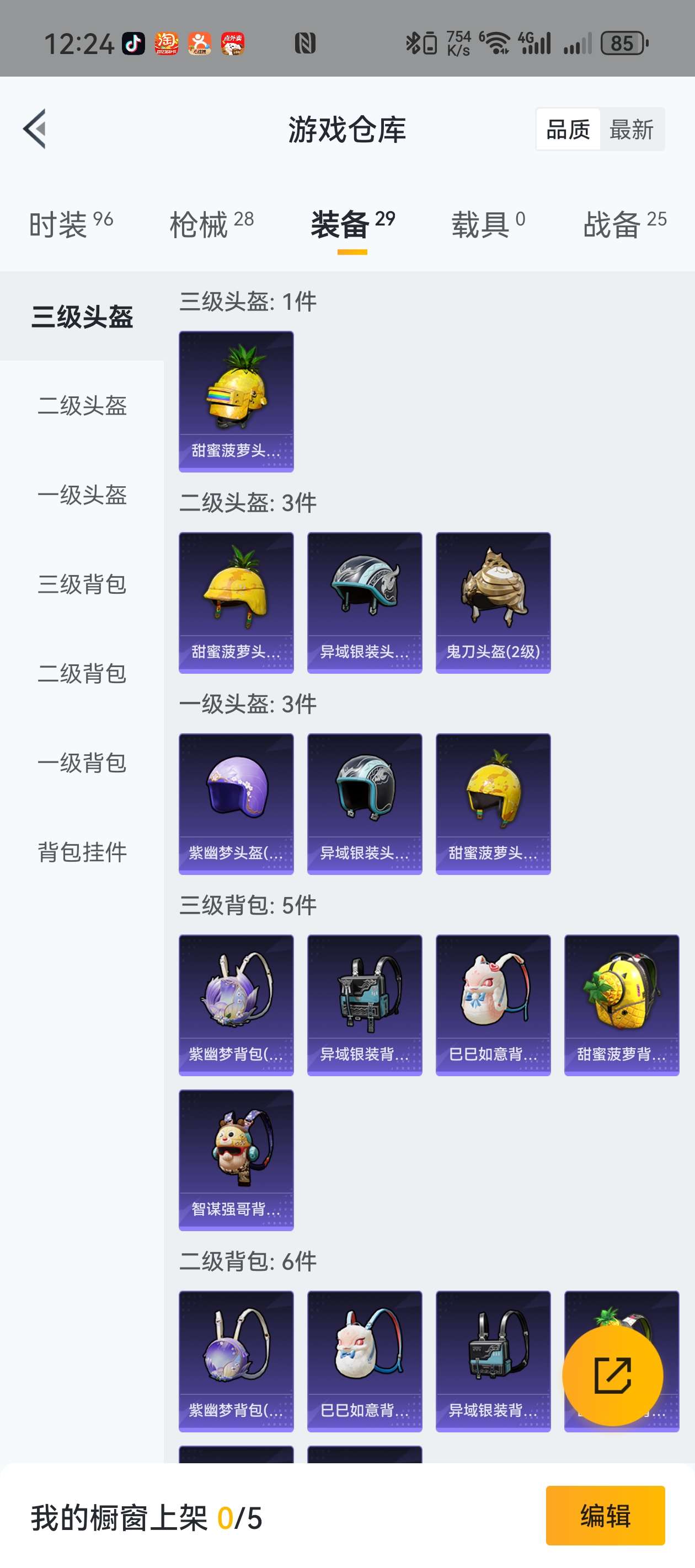 SF9536【可二次 满级5级Kar98K...
