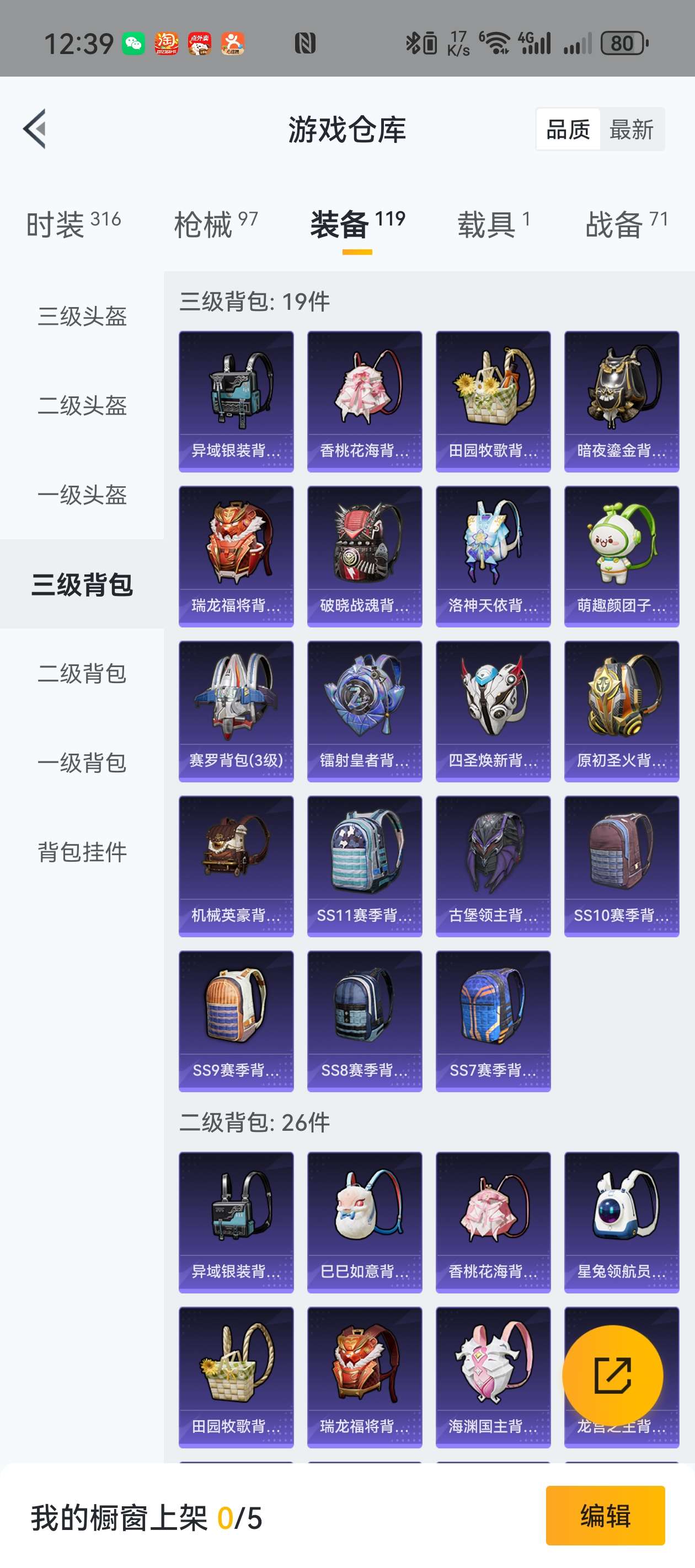 SF9526【可二次】【1粉2特效枪1车】...
