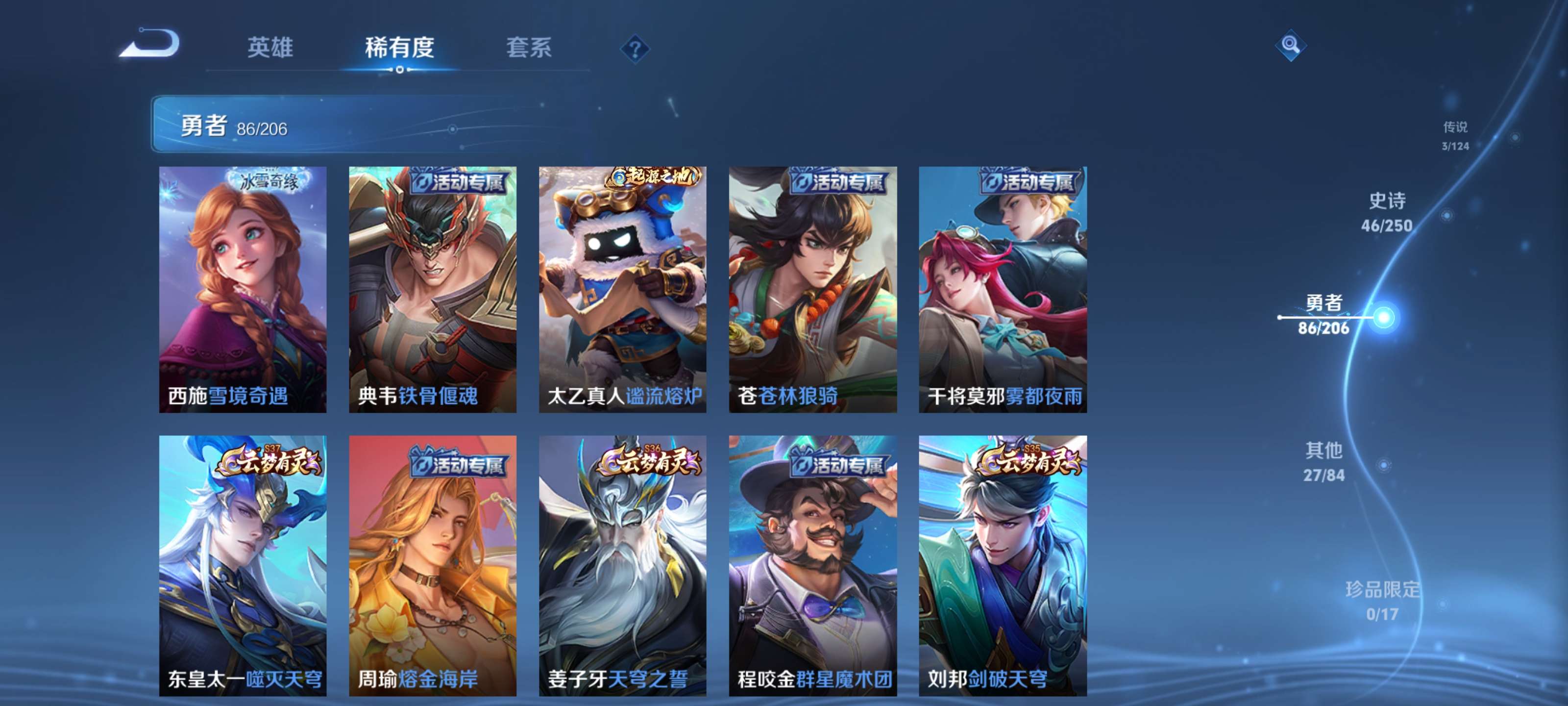 WZZM3222534王者荣耀账号详情图10