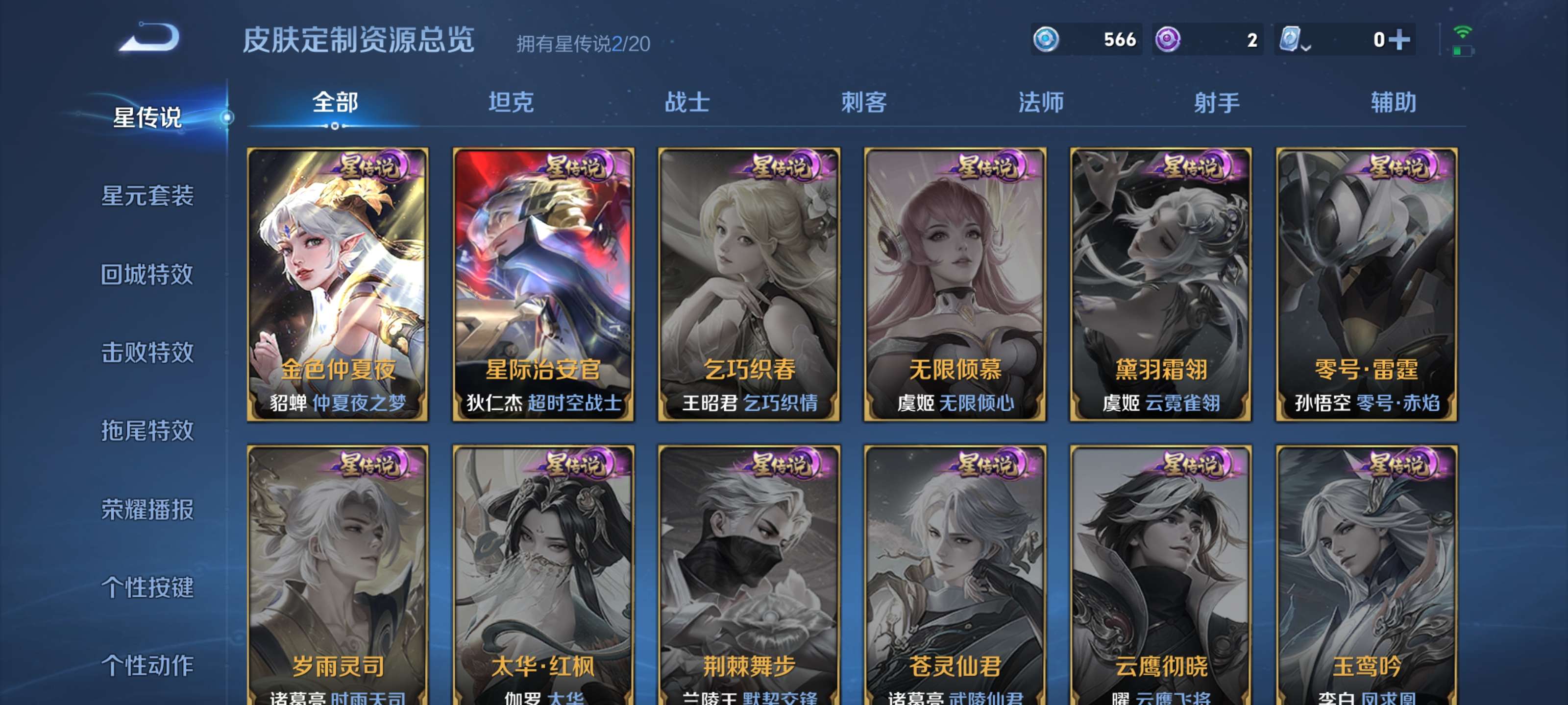 WZZM3222534王者荣耀账号详情图21