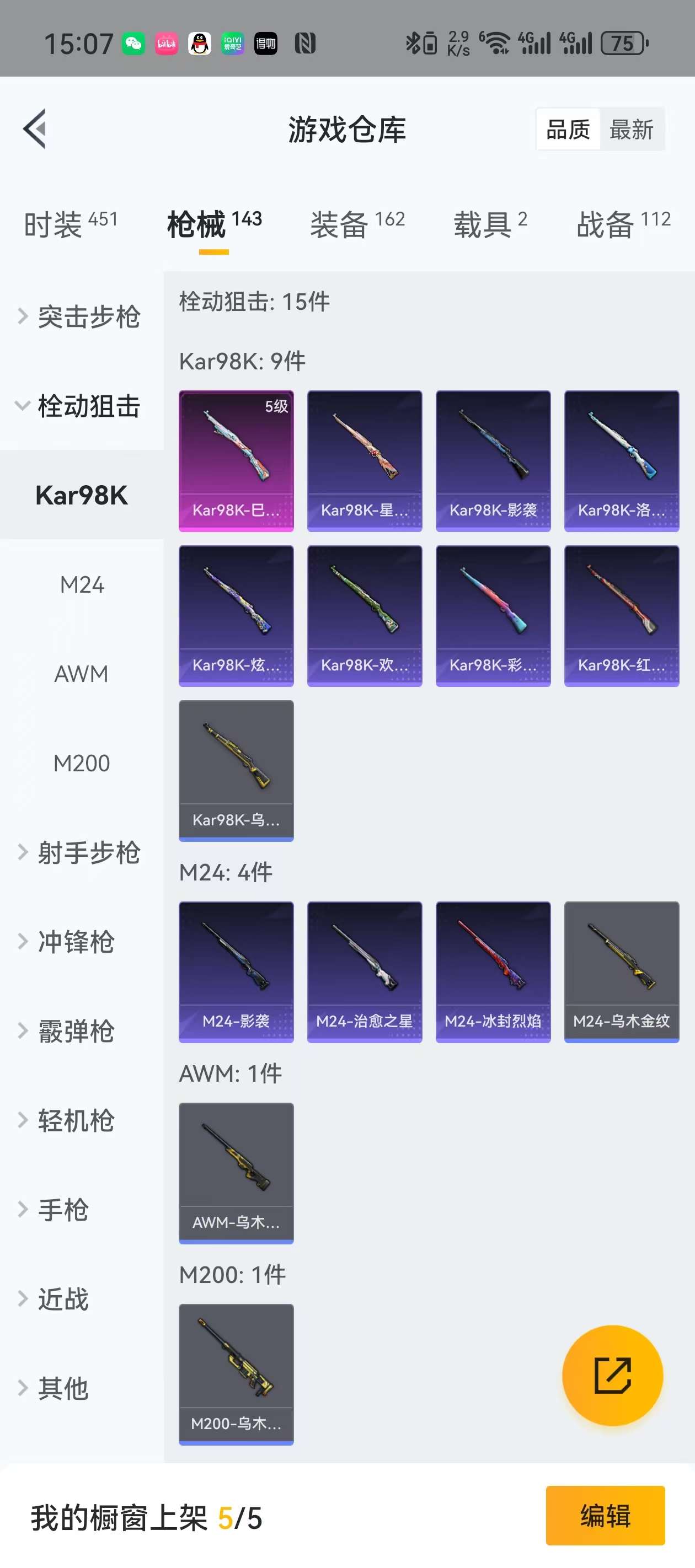 优选商品