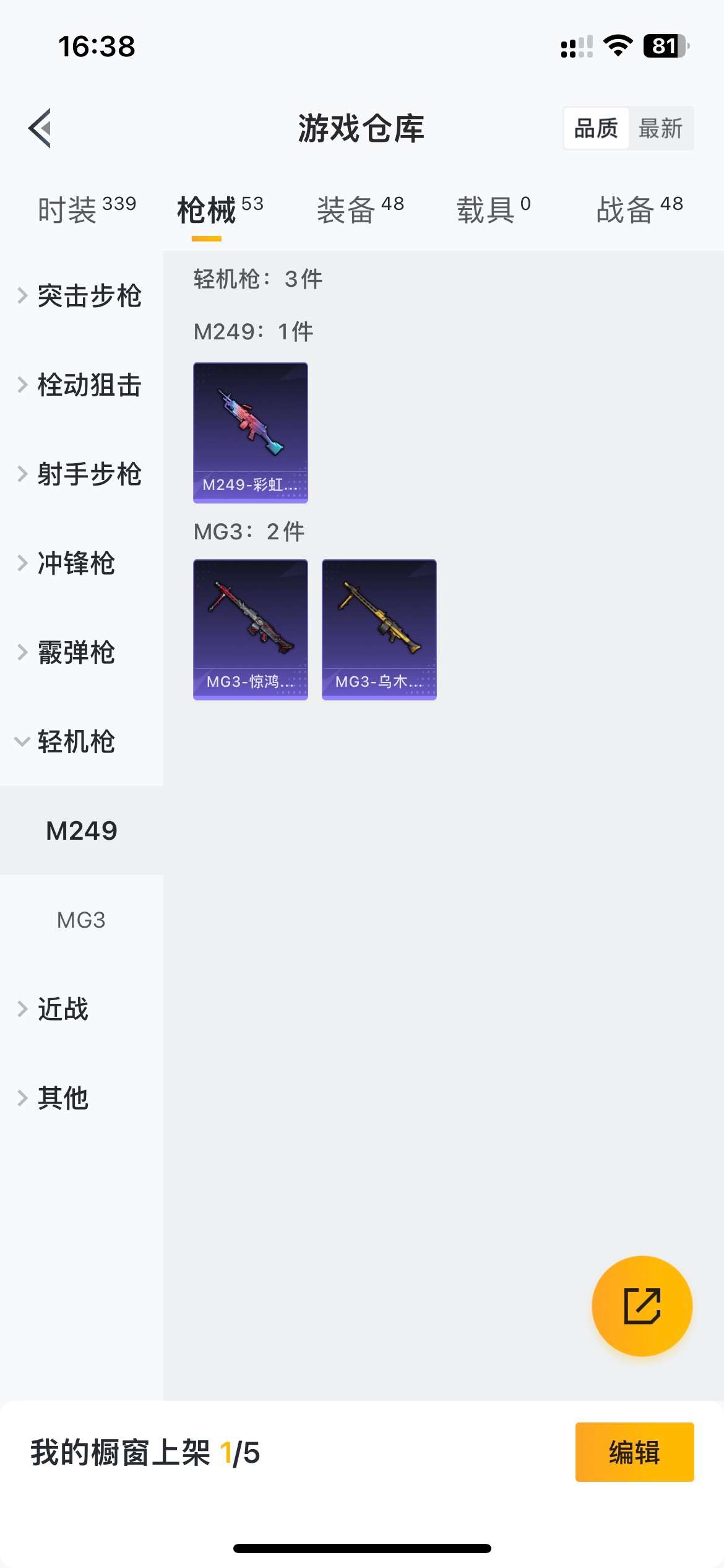 HPZM3300049和平精英账号详情图12