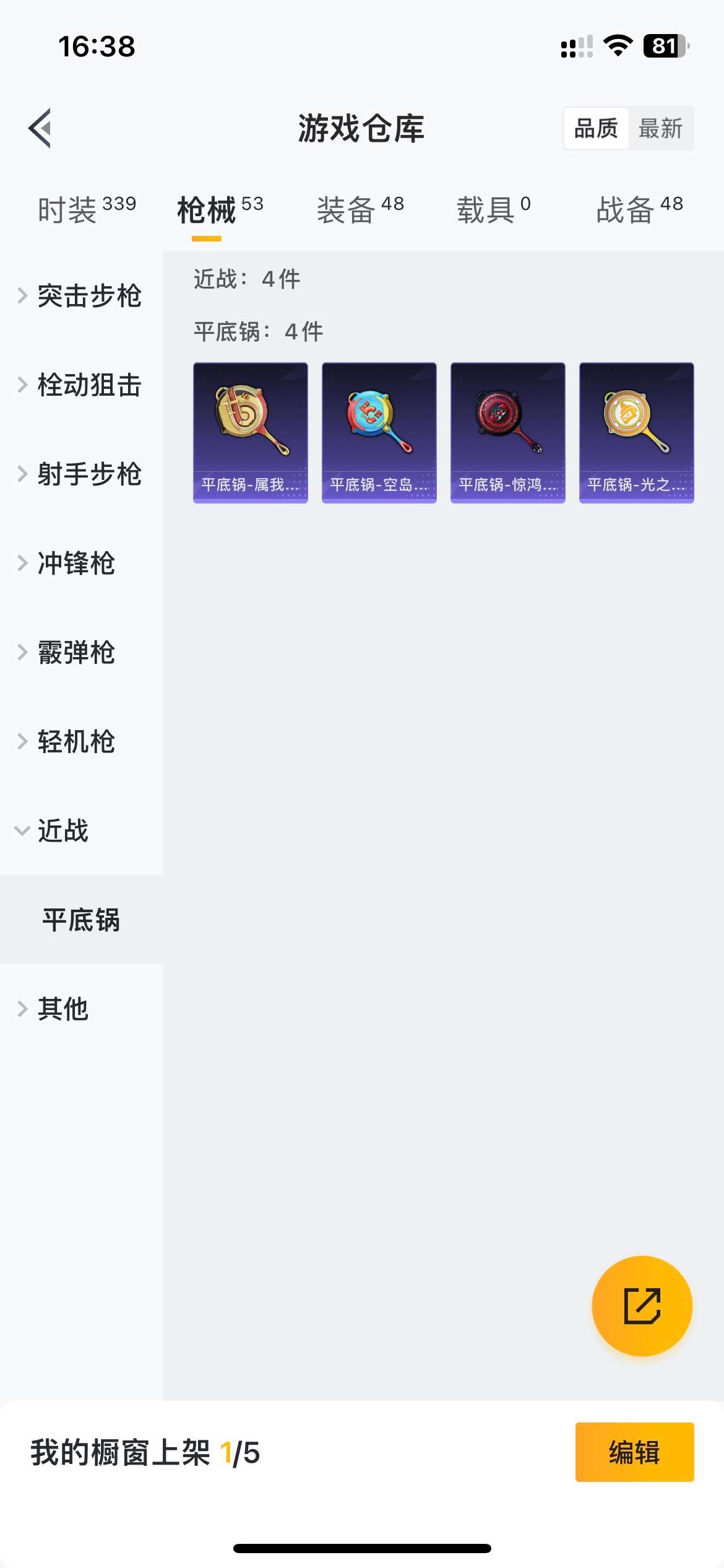 HPZM3300049和平精英账号详情图5