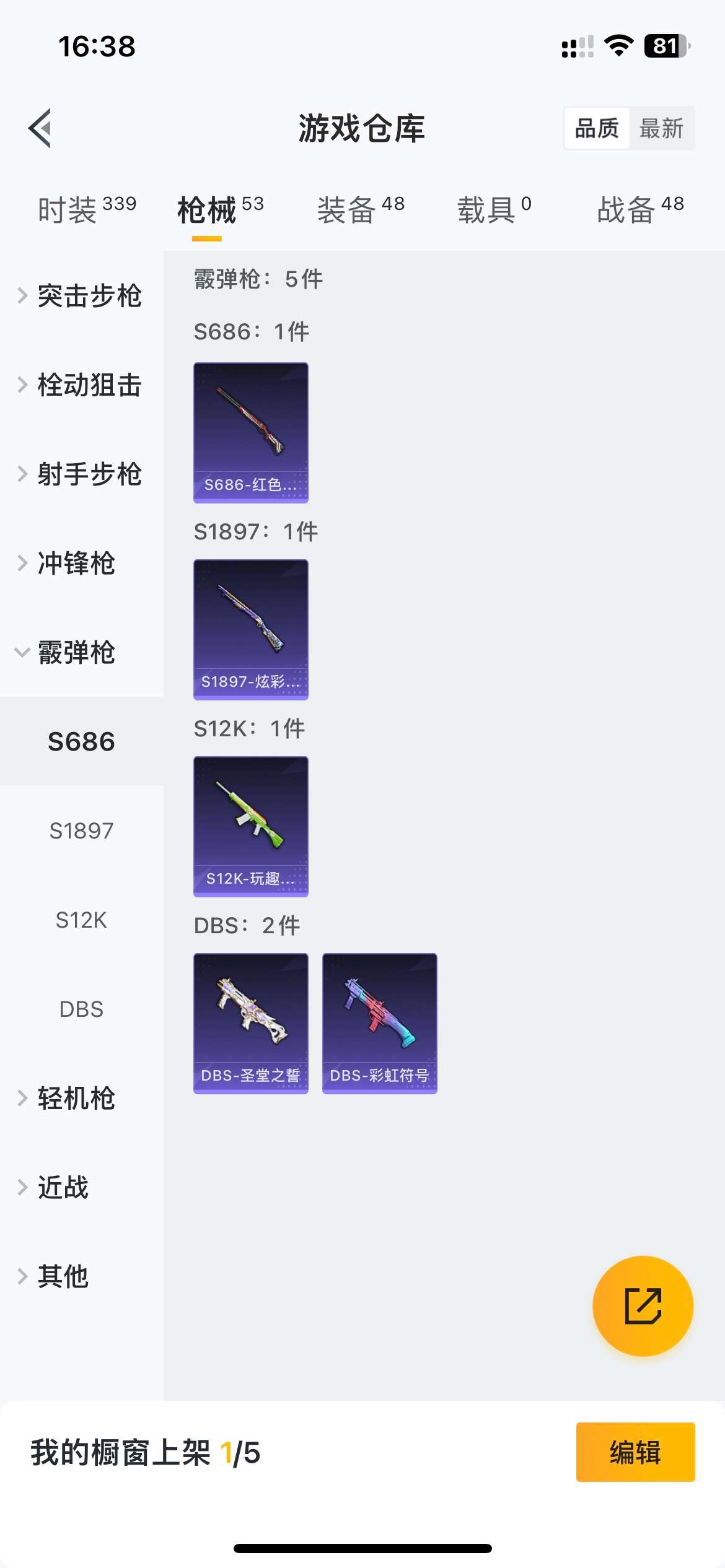HPZM3300049和平精英账号详情图3