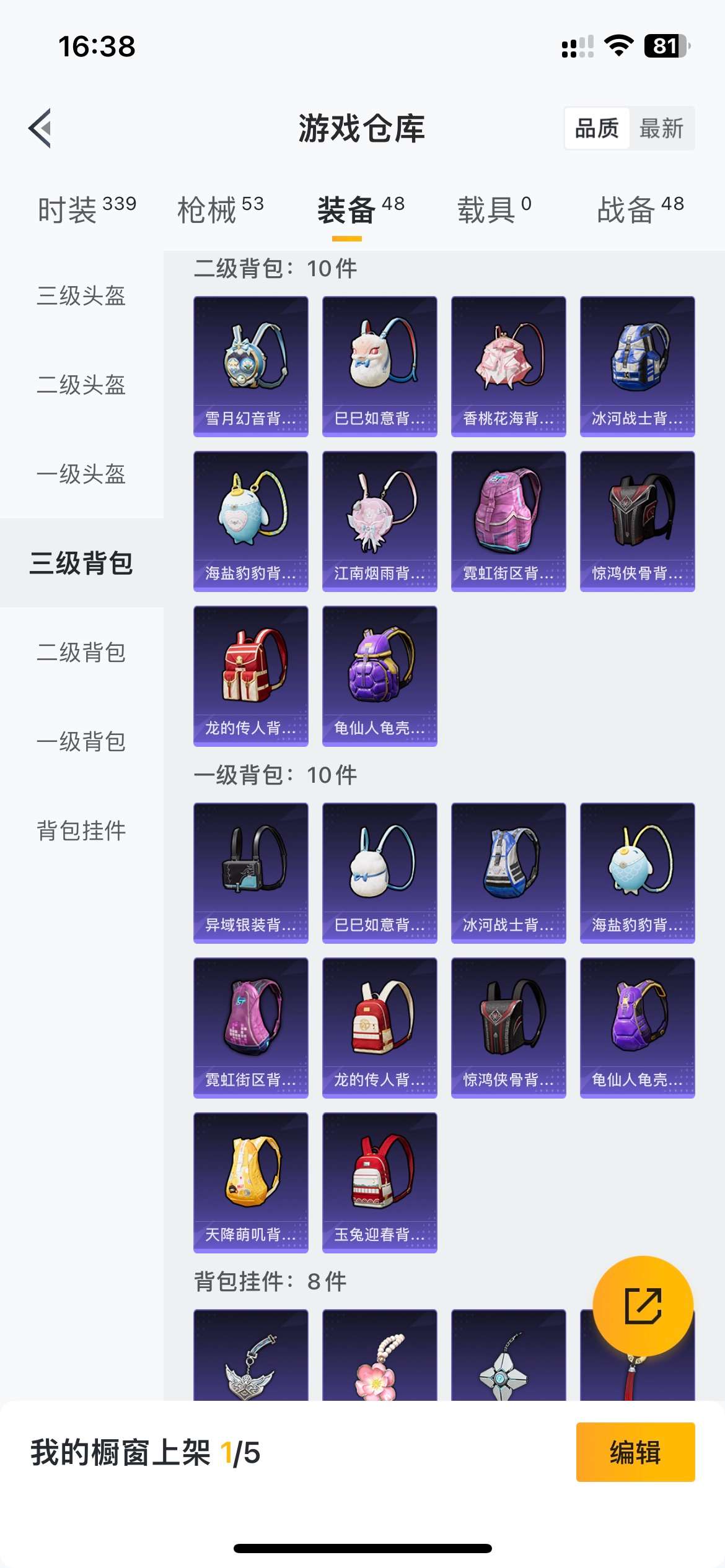 HPZM3300049和平精英账号详情图4