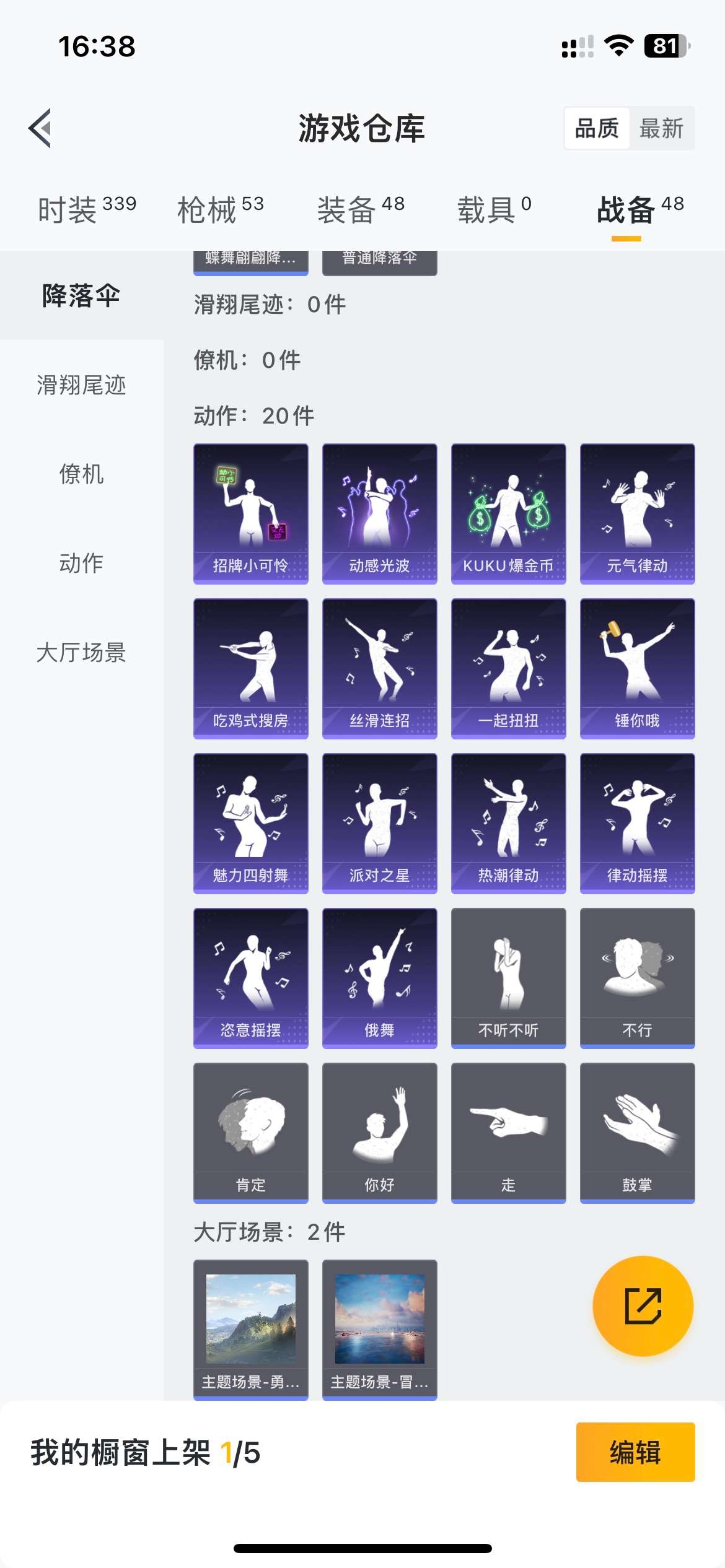 HPZM3300049和平精英账号详情图8