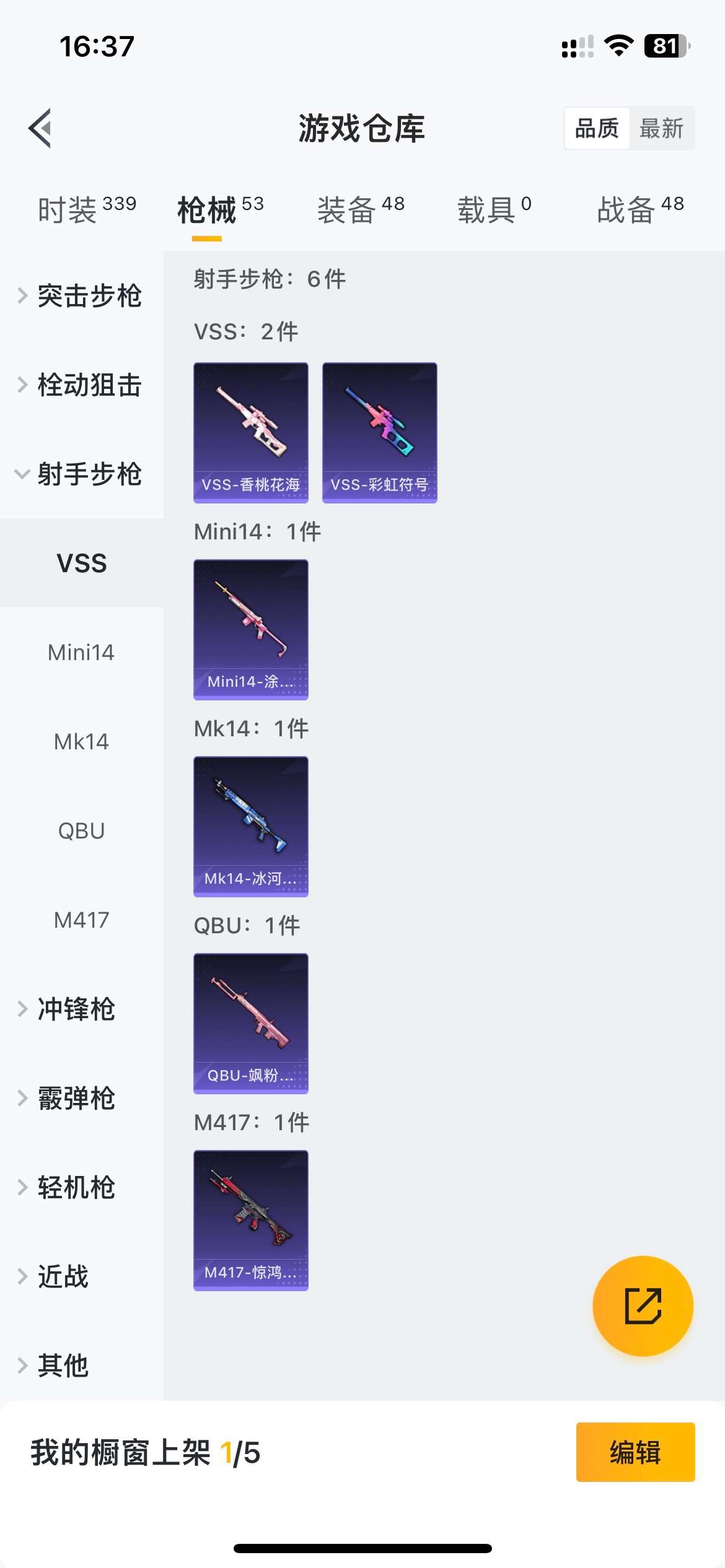 HPZM3300049和平精英账号详情图9