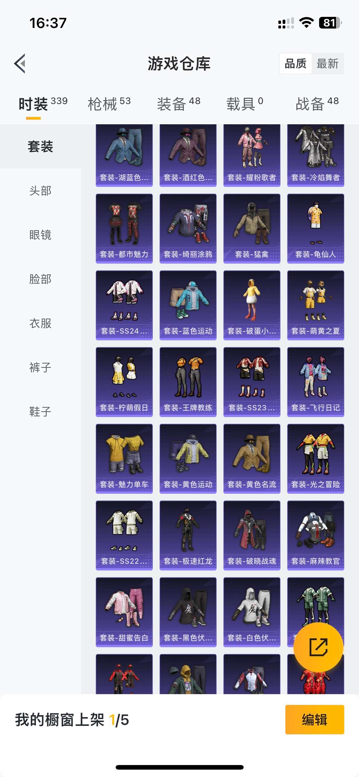HPZM3300049和平精英账号详情图13