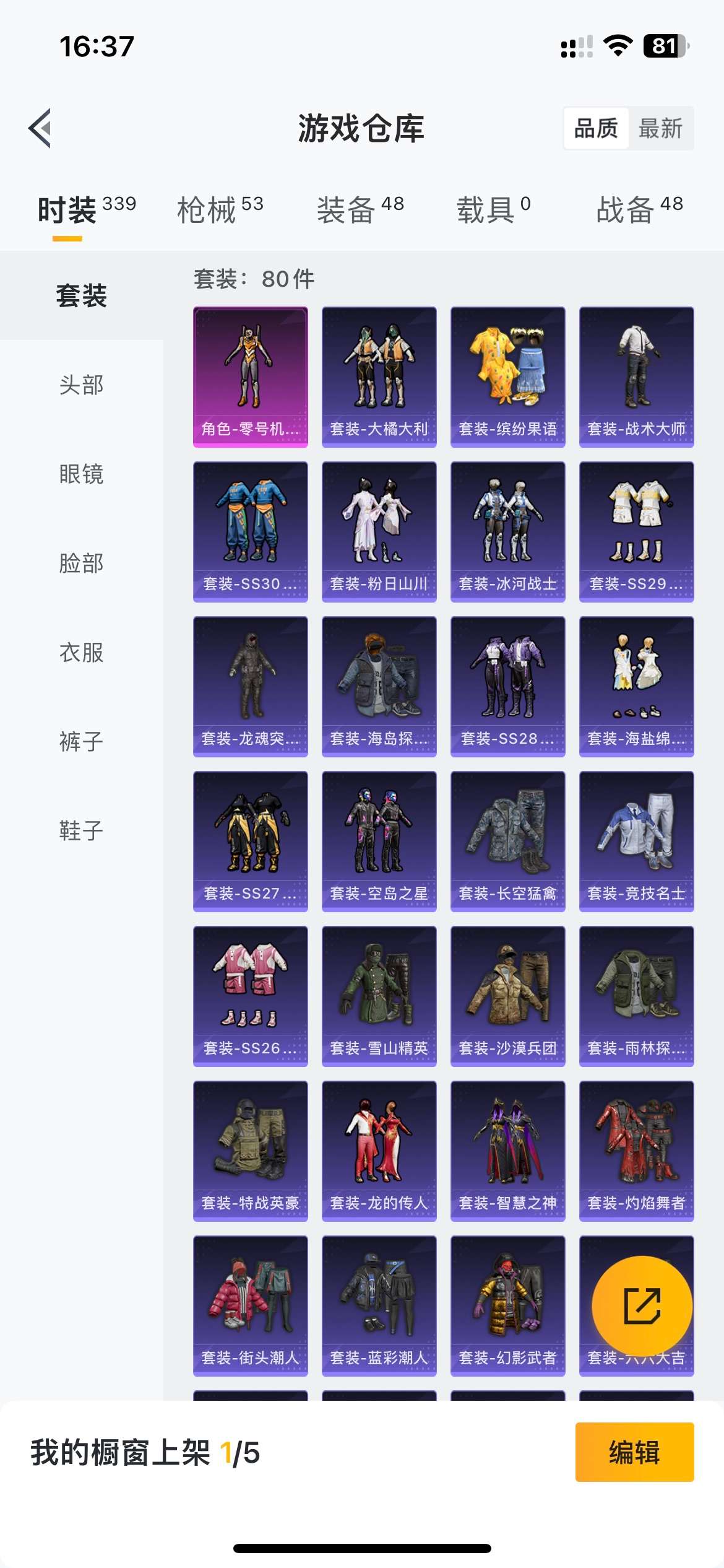 HPZM3300049和平精英账号详情图14