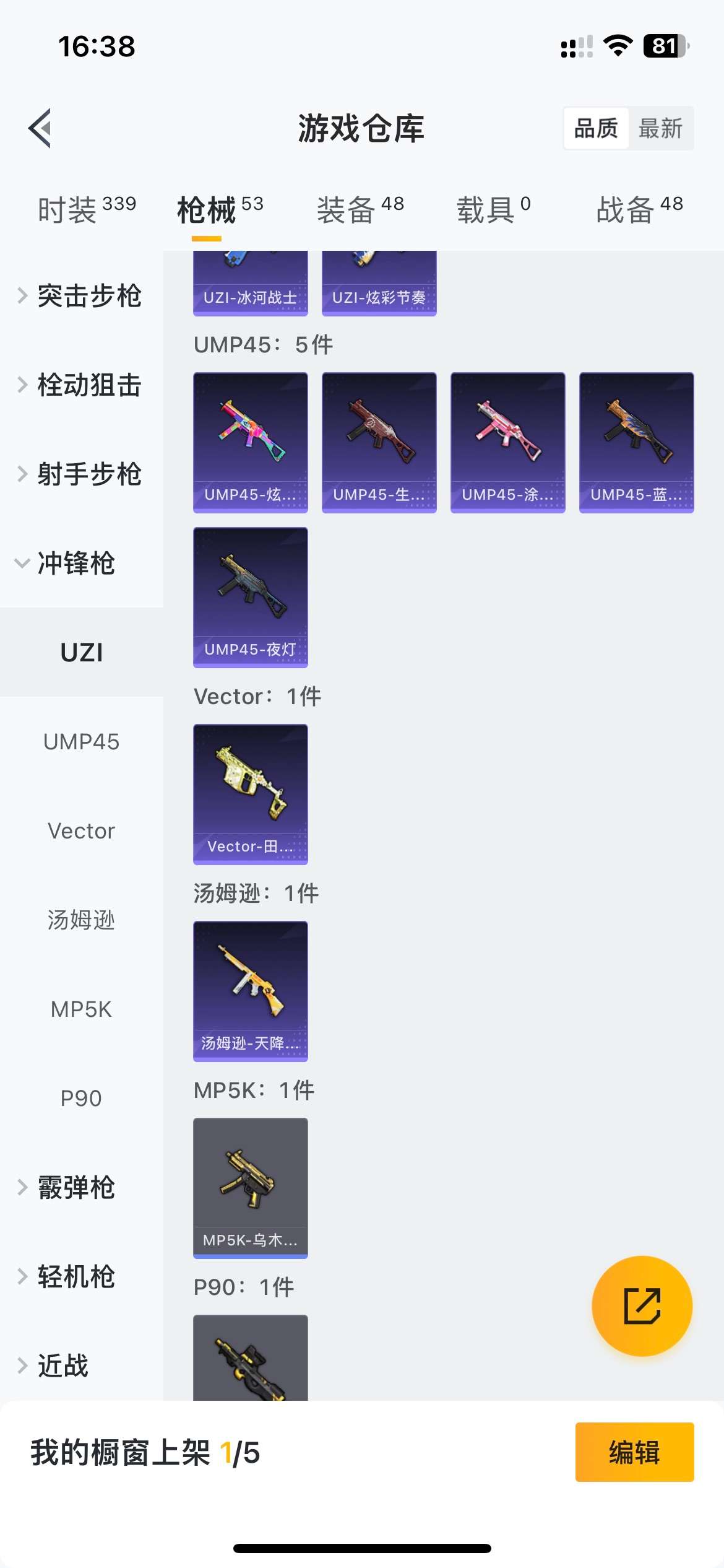 HPZM3300049和平精英账号详情图16
