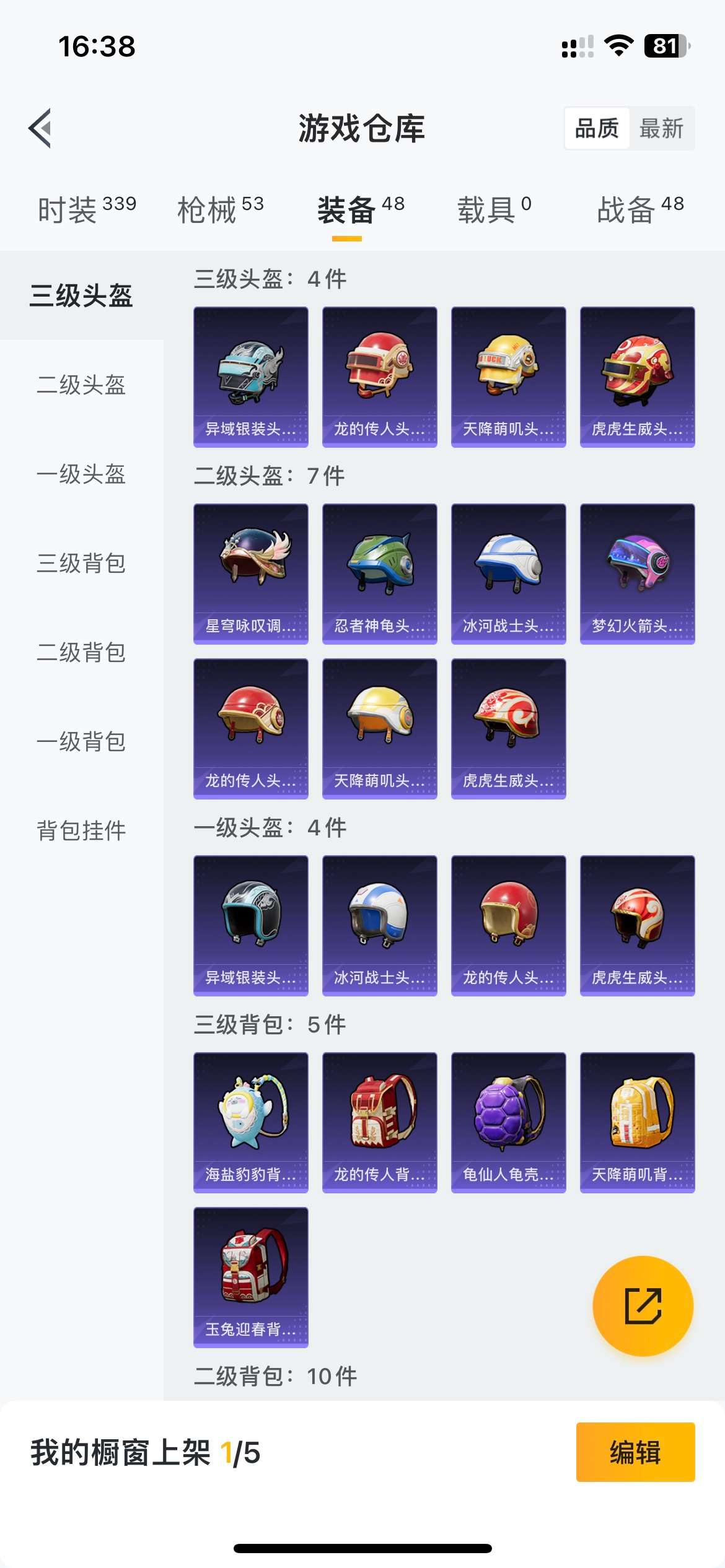 HPZM3300049和平精英账号详情图18