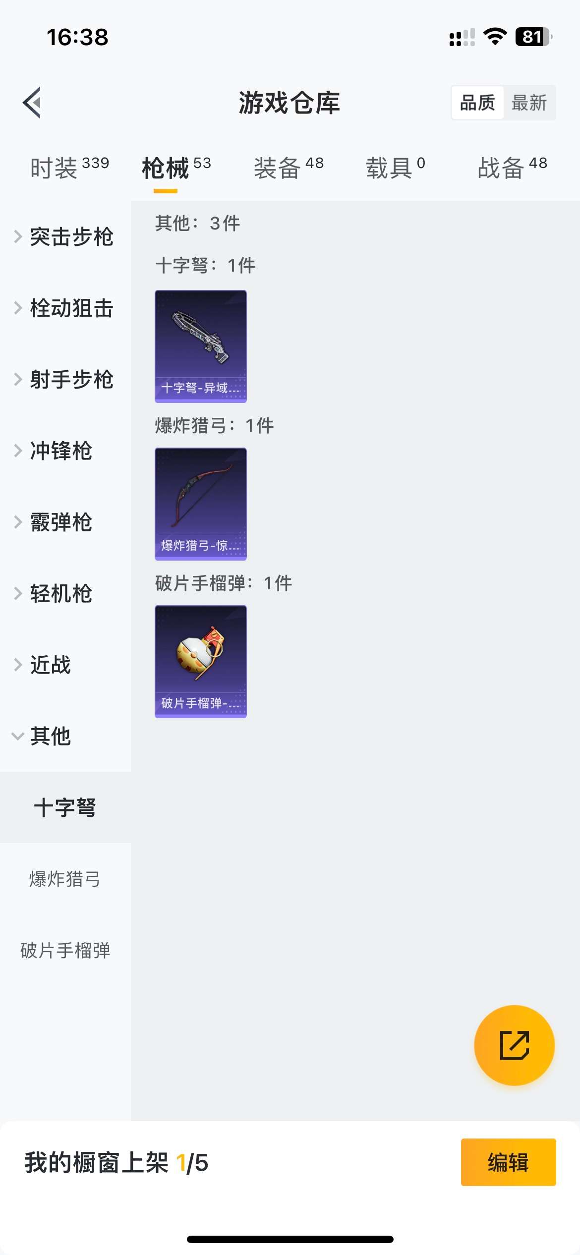 HPZM3300049和平精英账号详情图19