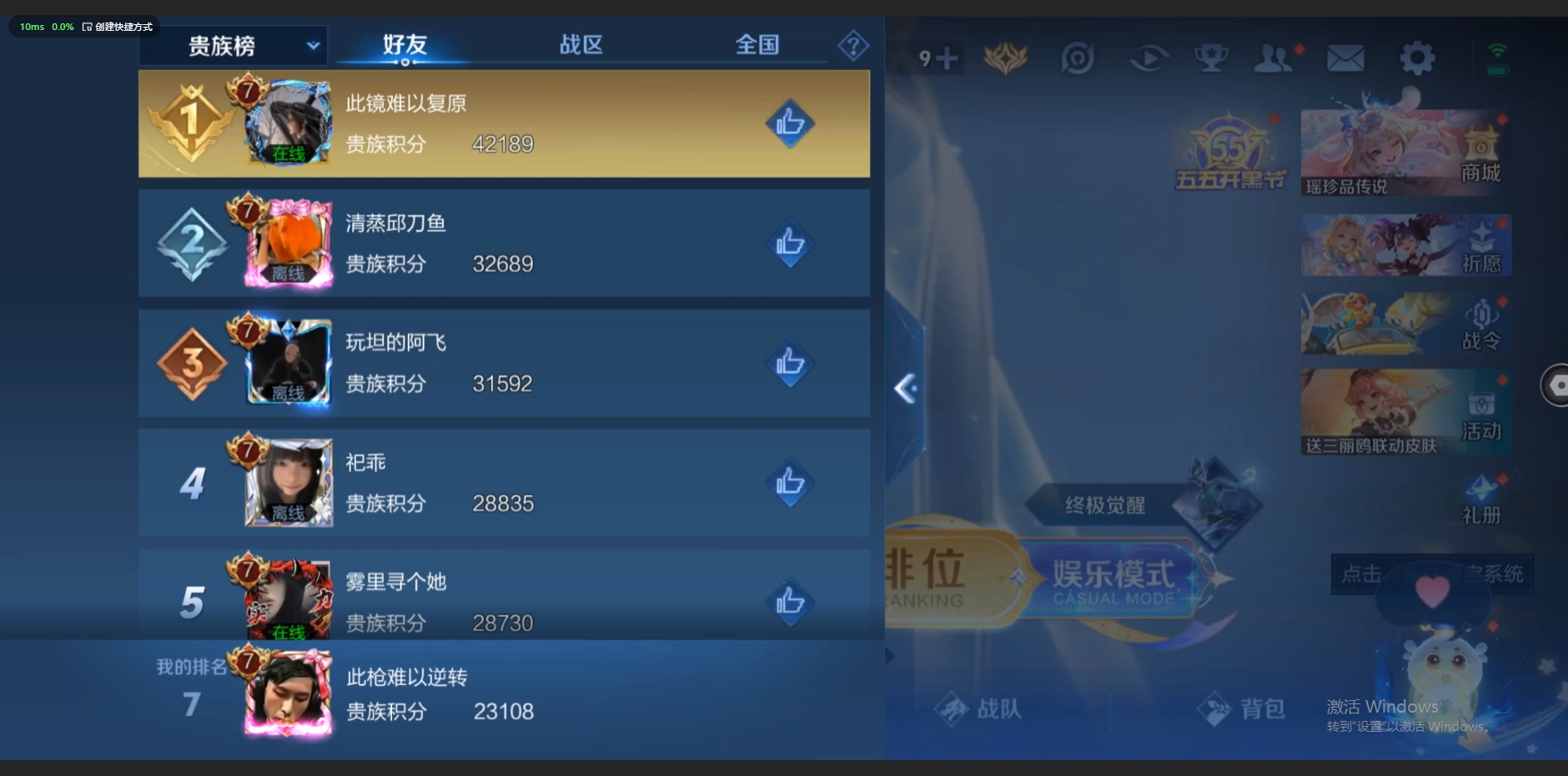 WZZM3222564王者荣耀账号详情图12 WZZM3222564王者荣耀账号详情图12