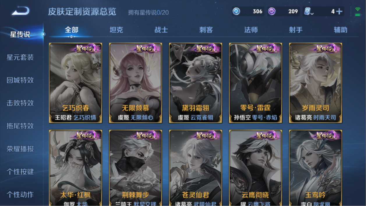 WZZM3222565王者荣耀账号详情图10