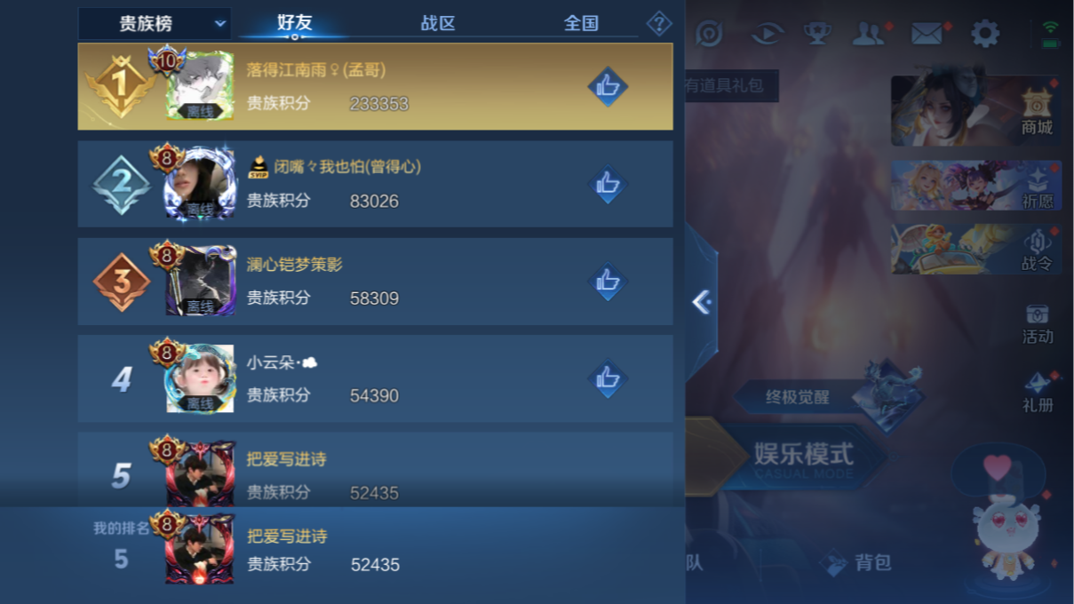 WZZM3222566王者荣耀账号详情图14