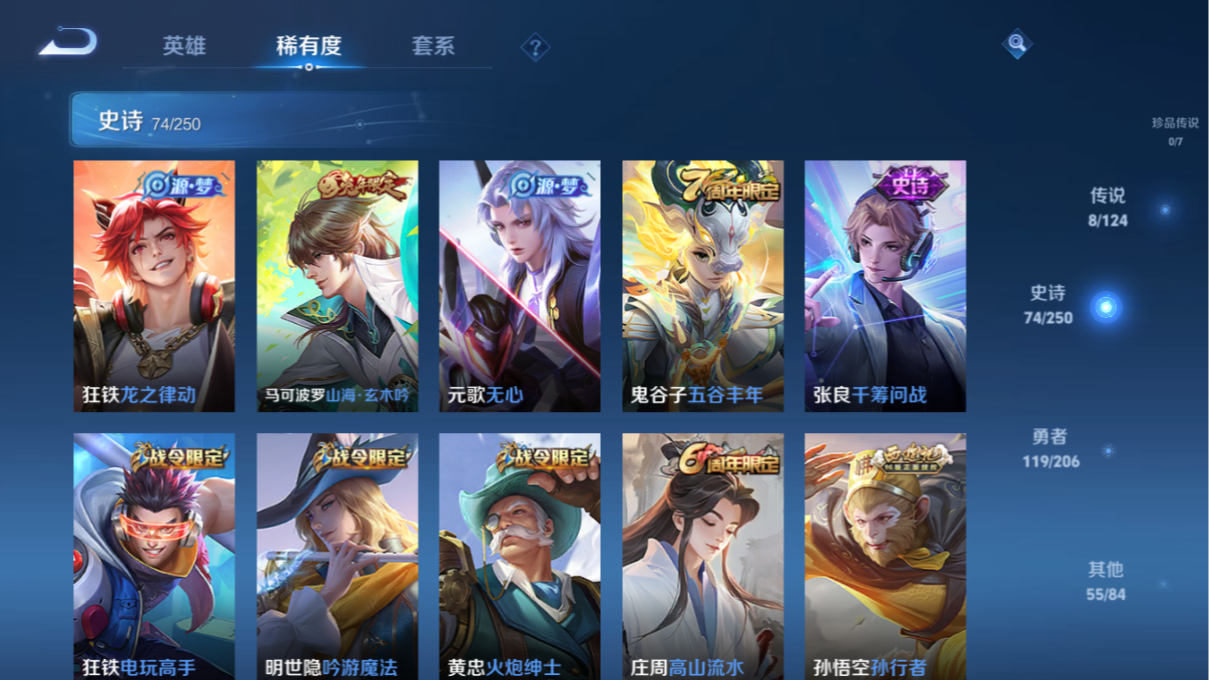 WZZM3222566王者荣耀账号详情图6
