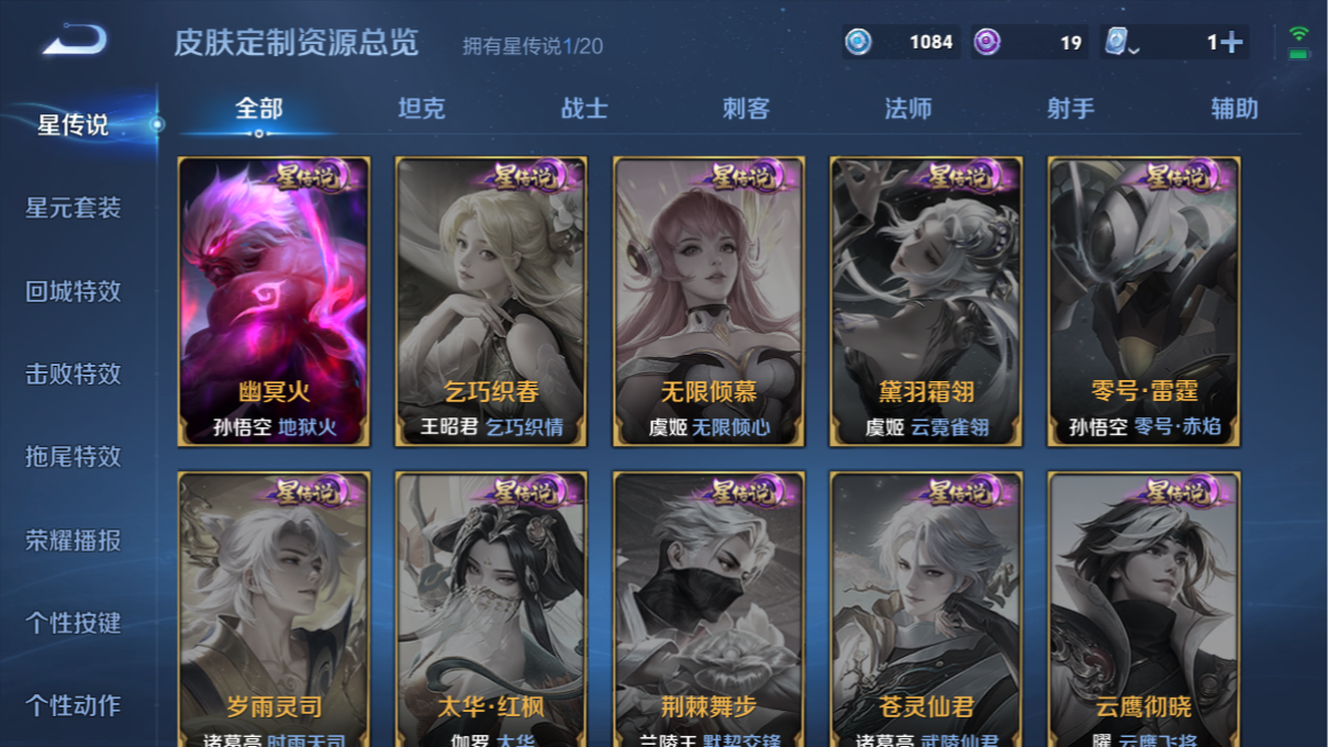 WZZM3222566王者荣耀账号详情图15