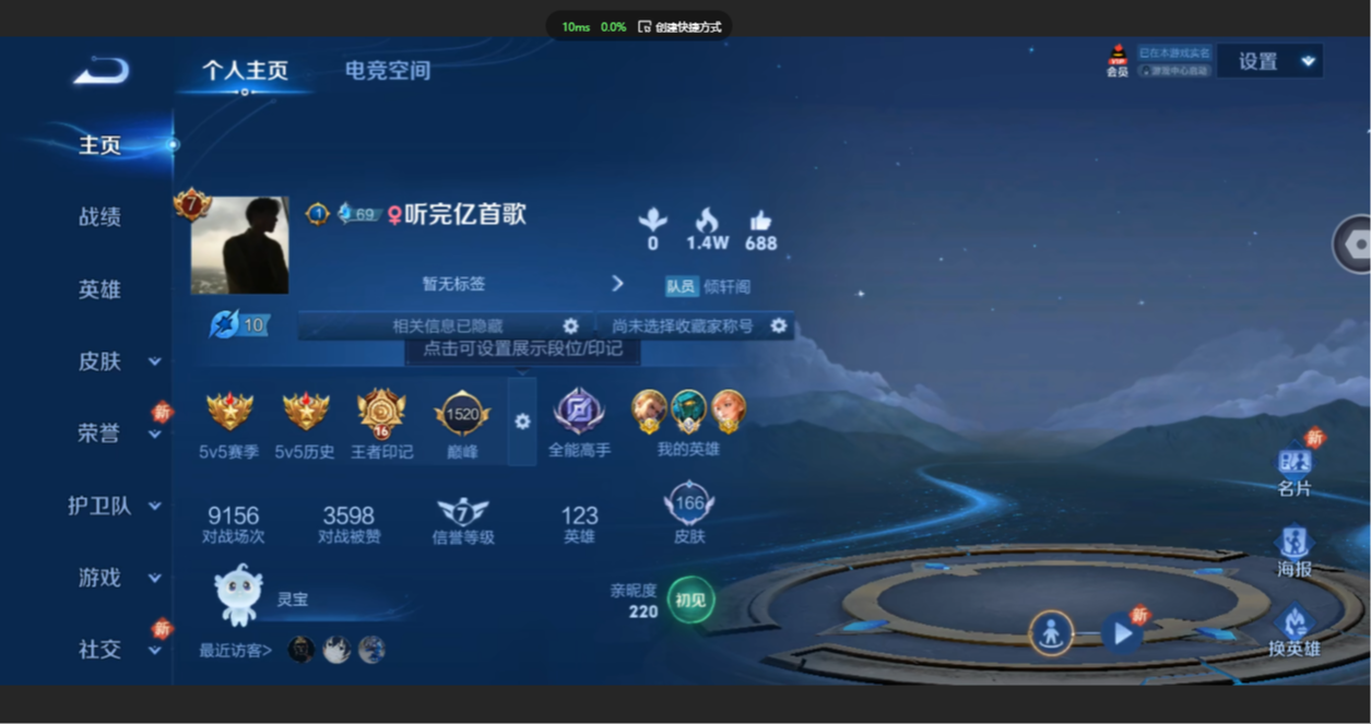 WZZM3222568王者荣耀账号详情图2 WZZM3222568王者荣耀账号详情图2