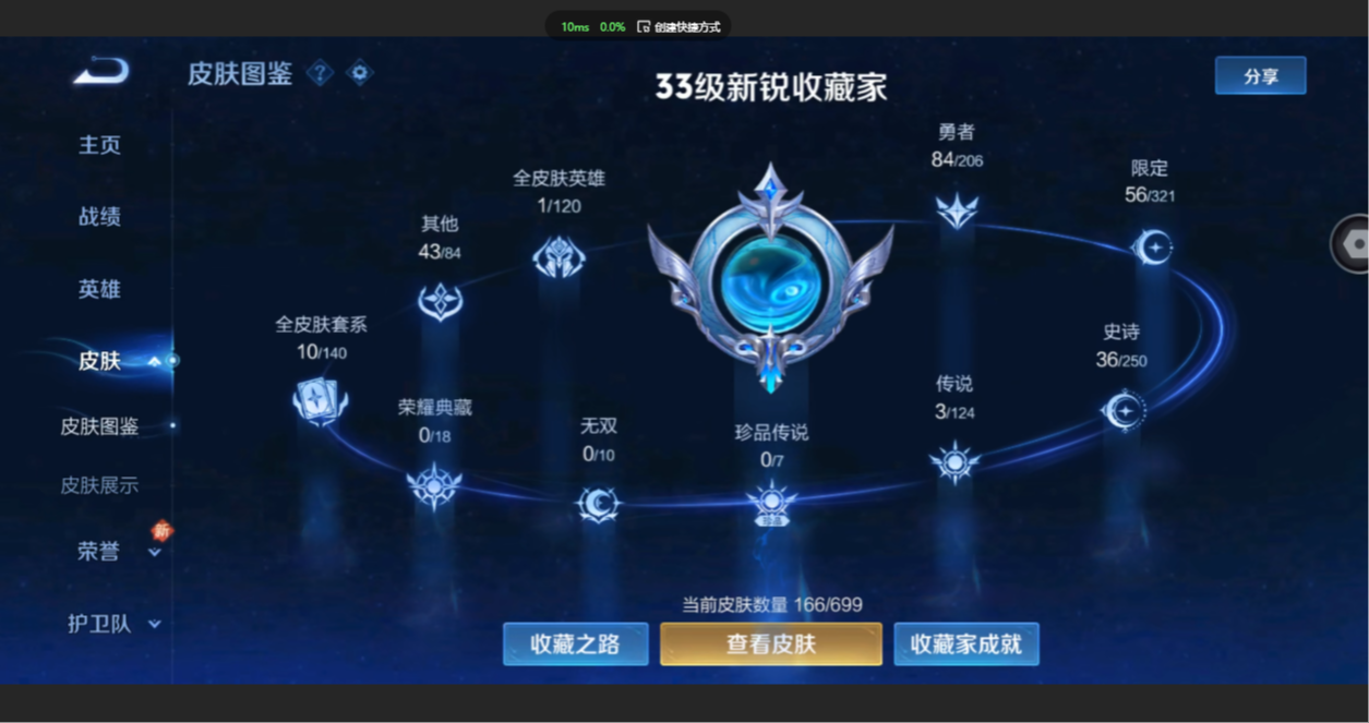 WZZM3222568王者荣耀账号详情图4 WZZM3222568王者荣耀账号详情图4