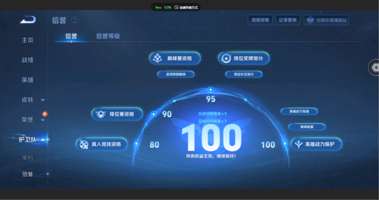 WZZM3222568王者荣耀账号详情图10 WZZM3222568王者荣耀账号详情图10