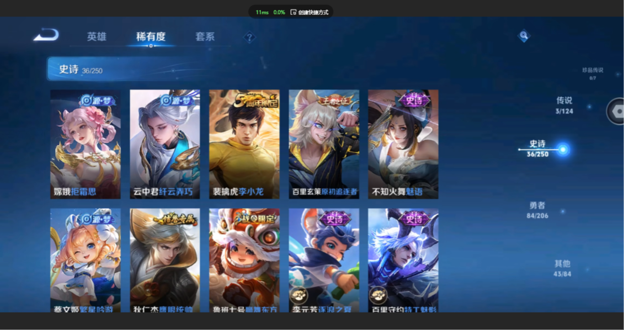 WZZM3222568王者荣耀账号详情图7 WZZM3222568王者荣耀账号详情图7