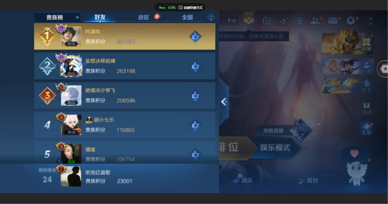 WZZM3222568王者荣耀账号详情图11 WZZM3222568王者荣耀账号详情图11