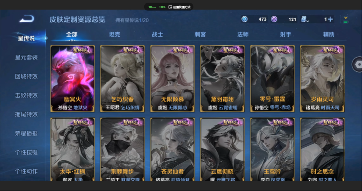 WZZM3222568王者荣耀账号详情图12 WZZM3222568王者荣耀账号详情图12
