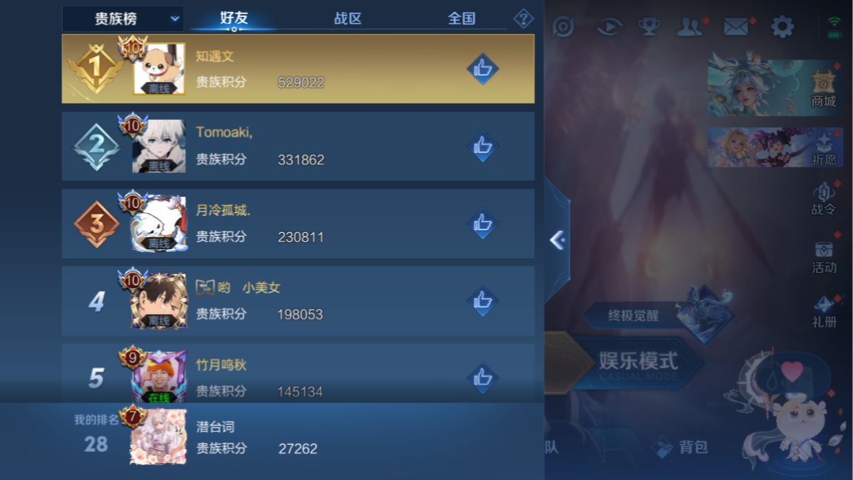 WZZM3222541王者荣耀账号详情图3