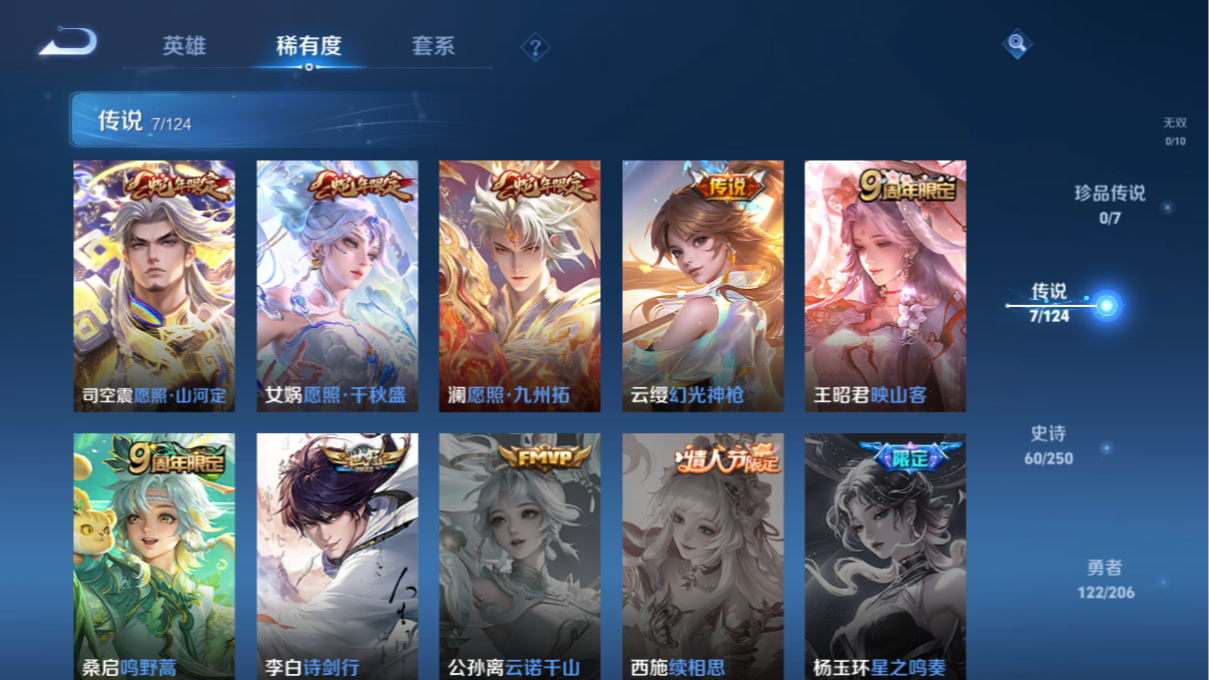 WZZM3222541王者荣耀账号详情图6