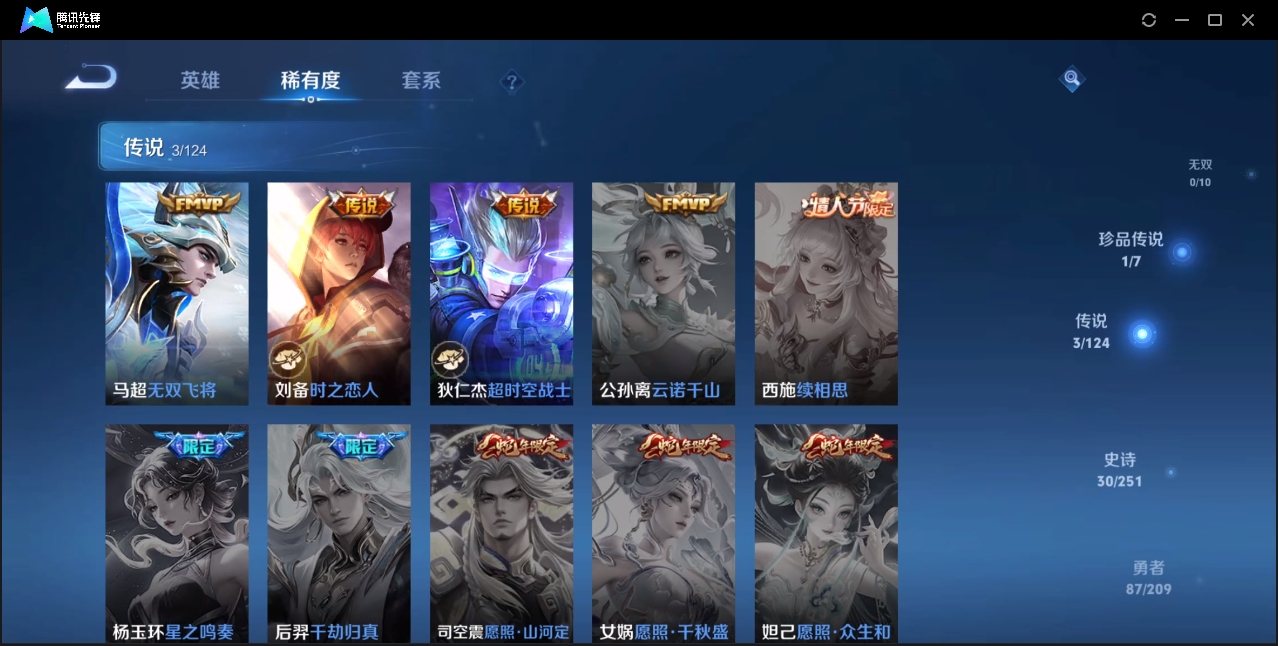 WZZM3263321王者荣耀账号详情图4