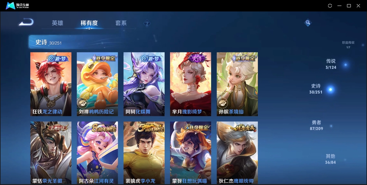 WZZM3263321王者荣耀账号详情图5