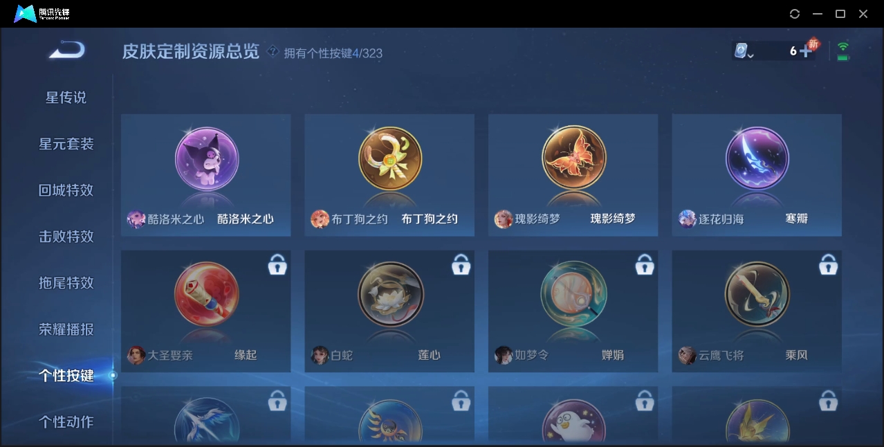 WZZM3263321王者荣耀账号详情图9