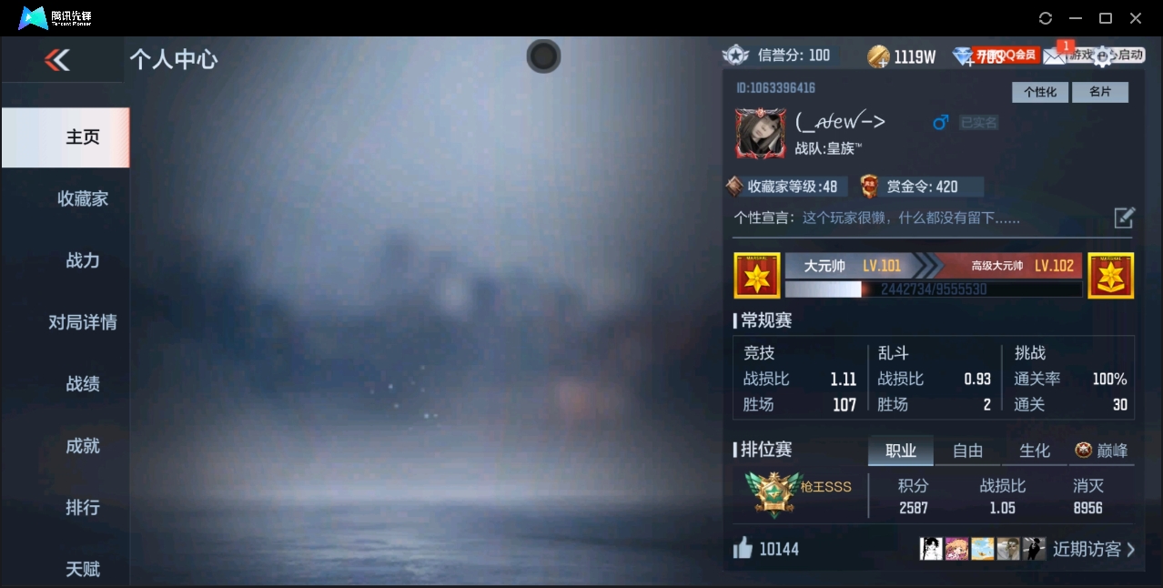SF11068【153V 2王者 王者之心...