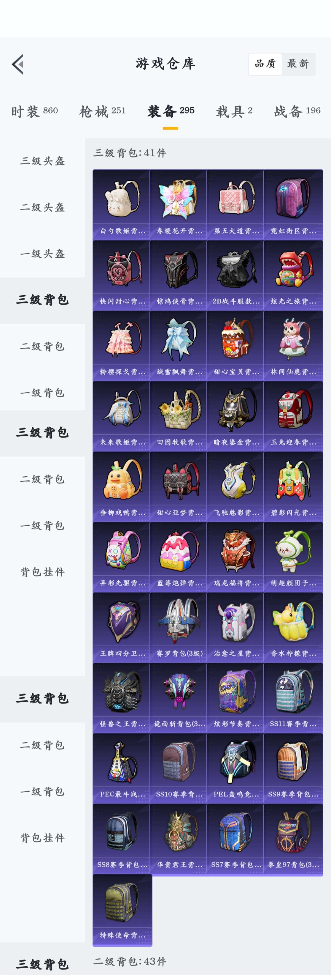 优选商品