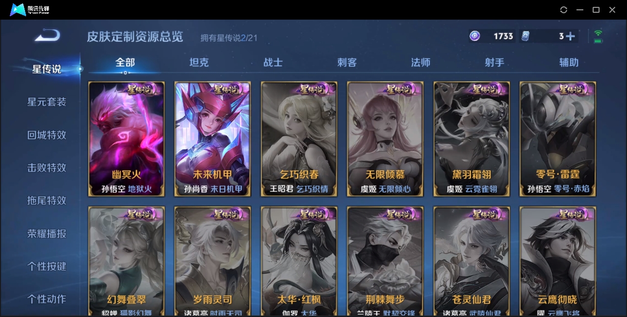 WZZM3242020王者荣耀账号详情图12 WZZM3242020王者荣耀账号详情图12
