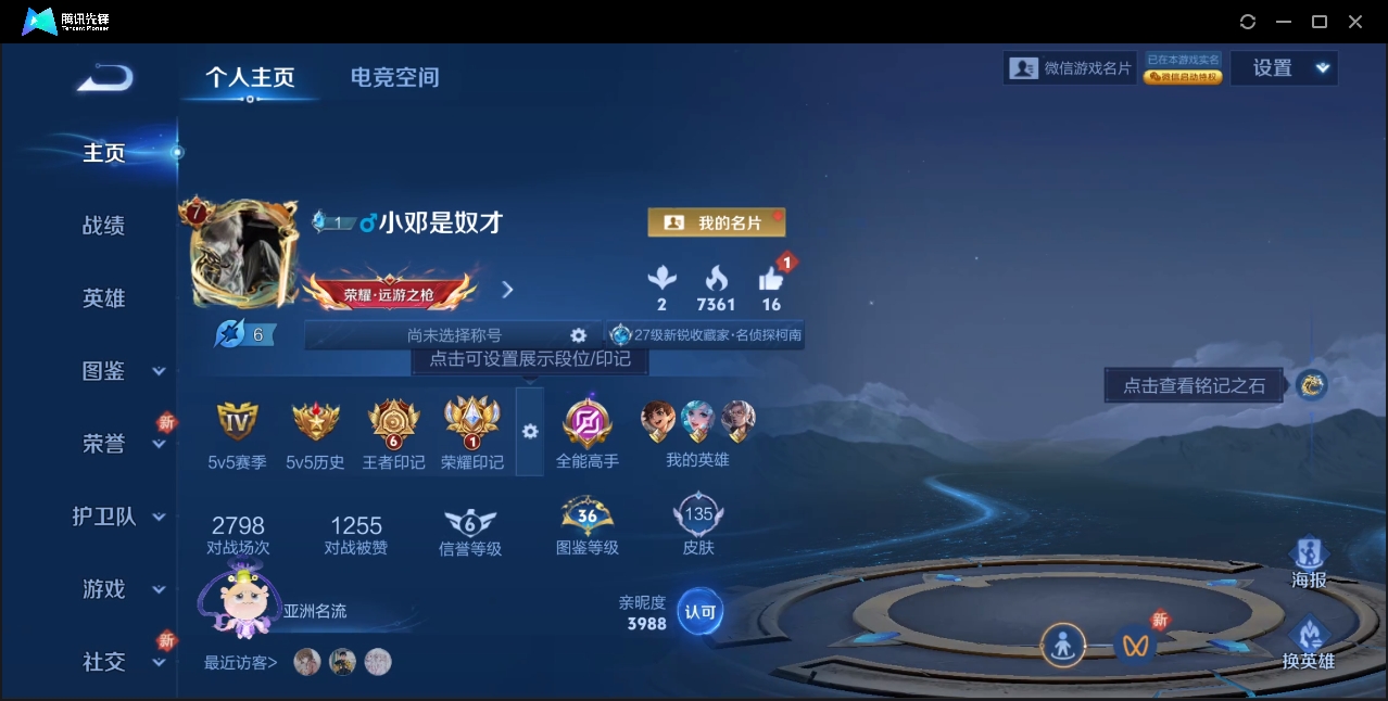 王者荣耀账号苹果VX连体和平2粉4特效枪满级金龙 1无双 2珍品 11传说 45史诗 1星元】苹果WX-贵族积分3969