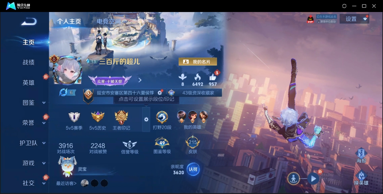 王者荣耀账号安卓QQ秒换绑不用等【1典藏 24传说 66史诗 1星元】安卓QQ/V8/永恒钻石/215皮肤/124英雄/